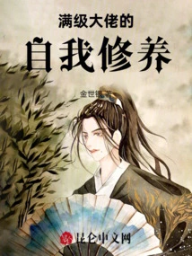 Self-cultivation of a Max-level Boss