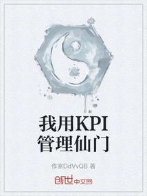 I Use Kpi to Manage Xianmen