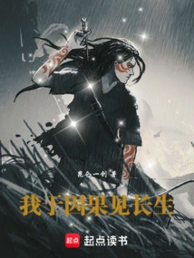 I See Eternal Life Through Cause and Effect