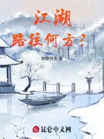 Where Does Jianghu Road Go?