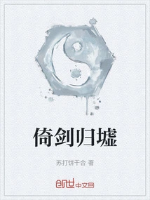 Leaning on the Sword and Returning to the Ruins