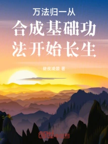 All Dharma Unified, Start Eternal Life by Synthesizing Basic Exercises