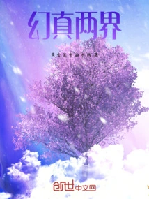 Reality and Illusion