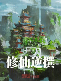 Reversal of Immortal Cultivation