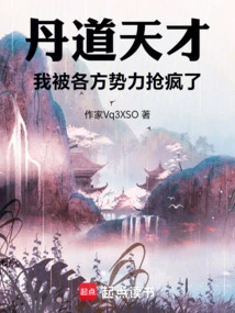 Alchemy Genius, I Have Been Driven Crazy by All Forces!