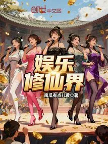 Entertainment and Immortality World