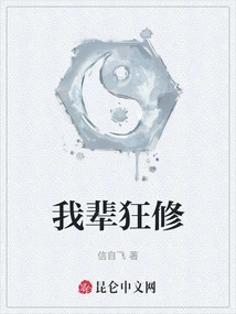 My Generation Cultivates Crazily