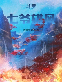 Douluo: Qiye Xiongfeng