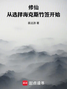 Cultivation of Immortality: Start by Choosing Hex Bamboo Stick