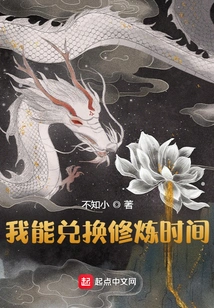 I Can Redeem My Training Time