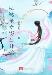 Cultivation of Immortality: Starting from Being Coveted by the Saint