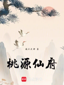 Taoyuan Fairy Mansion