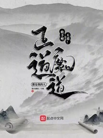 Stop It, God! Both the Righteous Way and the Evil Way Belong to Me