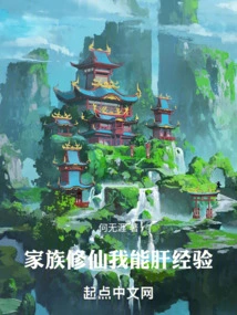 Family Cultivation of Immortality: My Experience of Being Able to Live