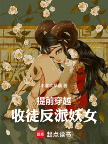 Travel Through Time in Advance and Recruit a Villain, a Witch, as a Disciple