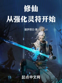 Cultivation of Immortality: Start by Strengthening the Talisman