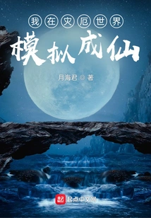 I Simulated Becoming an Immortal in a Disaster World