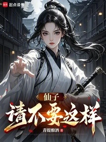 Fairy, Please Don't Do This