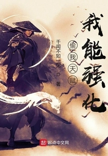 Steal My Talent and I Can Strengthen It