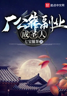 The Factory Owner Became a Saint by Relying on His Side Job