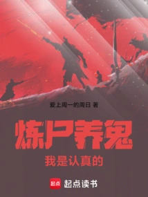 Refining Corpses and Raising Ghosts, I Am Serious!