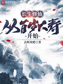 Immortality and Immortality: Starting from Your 100th Birthday