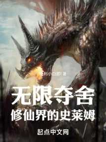 Infinite Body Seizing: Slime in the Immortal World