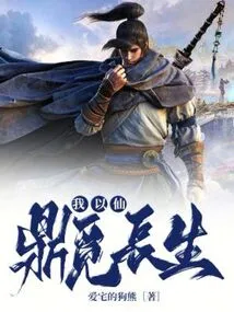 I Use the Immortal Cauldron to Seek Immortality