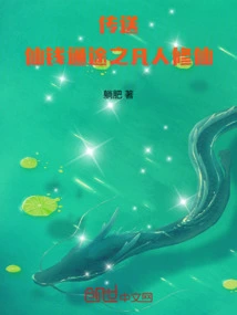 Transmission: Immortal Money Pathway for Mortals to Cultivation into Immortality