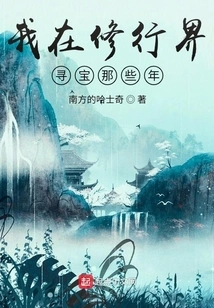 The Years I Spent Hunting for Treasures in the Spiritual World