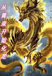 Transform into a Dragon from the Underworld