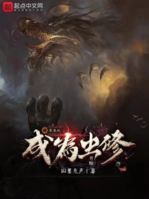 Immortality Begins with Becoming a Bug Cultivator