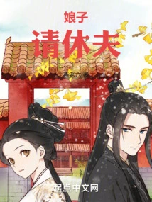 Wife, Please Divorce Your Husband