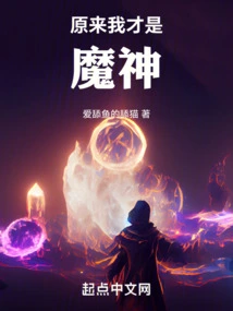 It Turns Out That I Am the Devil