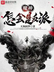 How Can the Devil Be the Villain?