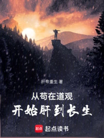 From Gou Zai Taoist Temple to Liver Liver to Immortality