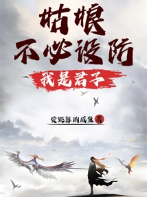 Girls Don't Need to Be on Guard, I'm a Gentleman