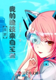 Douluo: My Soul Skills Come from the King