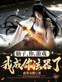 Fairy, You, Game, Have I Become Your Magic Weapon?