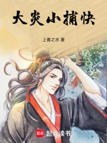 Big Yan Little Catcher