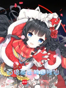 Return a Hundredfold to Cultivate the Land and Cultivate Immortality