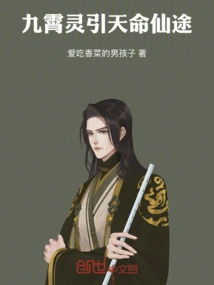 Jiuxiao Lingyin: Destiny and Immortal Path