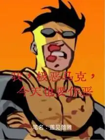 I, the Invincible Young Hero, but an Extremely Evil Transformation