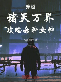 Travel Across the Heavens and Worlds to Conquer Various Goddesses