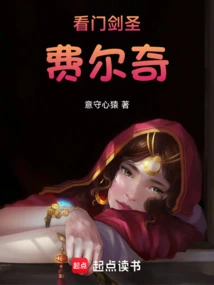 Gatekeeper Sword Saint Filch