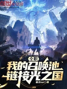 Full-time: My Summoning Pool Links to the Kingdom of Light