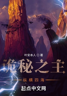 Lord of Mysteries: Across the World