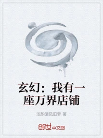 Fantasy: I Have a Store of All Realms