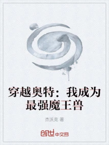 Traveling Through Ultra: I Became the Strongest Demon King Beast