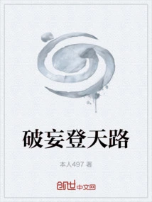 Breaking the Road to Heaven